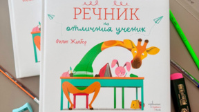 Как се става отличен ученик?