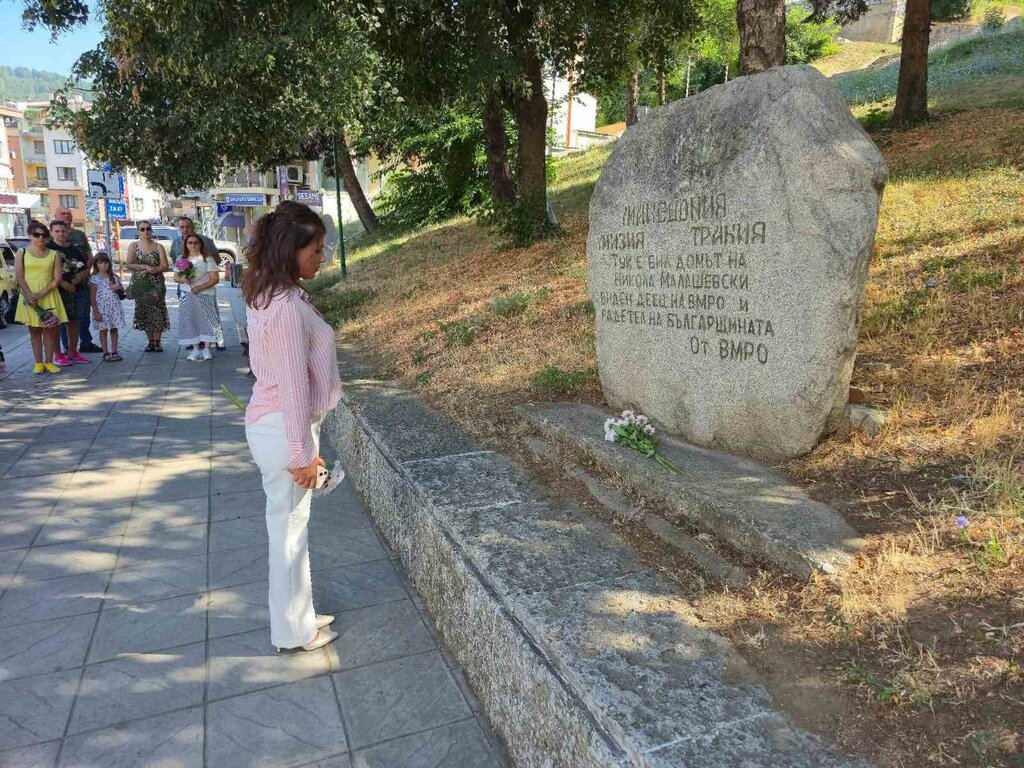 В Дупница отбелязаха 123 години от Илинденско-Преображенското въстание