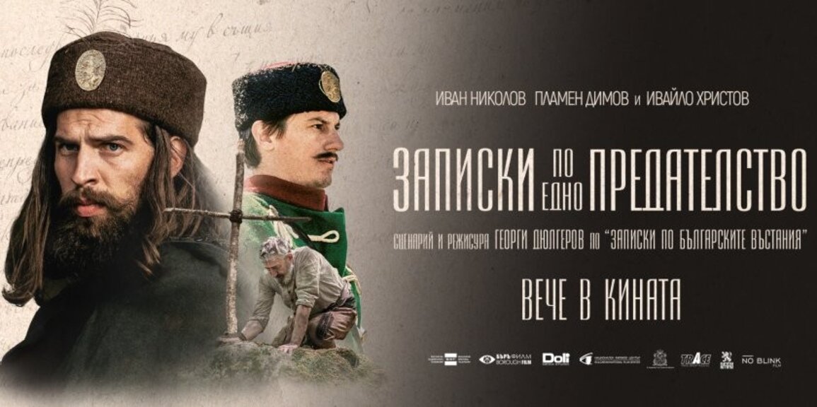 Проф. Георги Дюлгеров: Не българското племе е предателско, предатели са робите по дух
