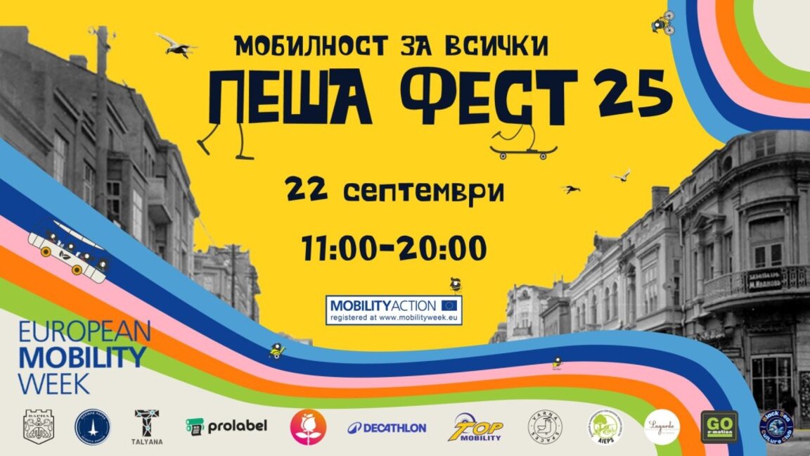 Във Варна на „Пеша фест“ автомобилите отстъпват за ден