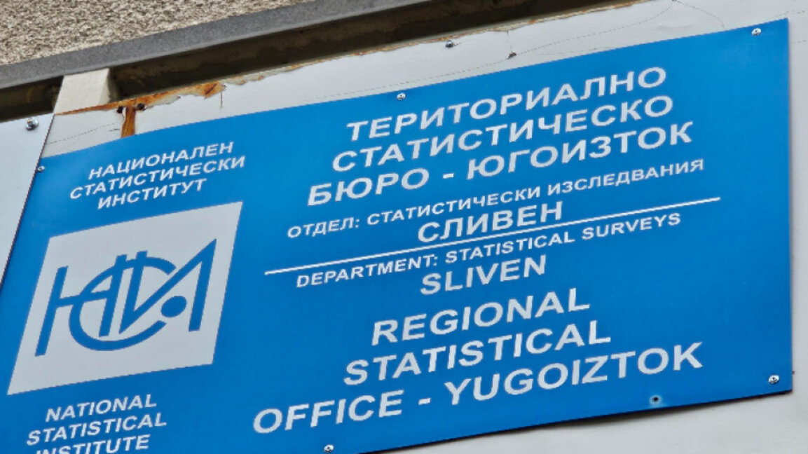 В Сливен предстои анкетно проучване за ползването на интернет в домакинствата