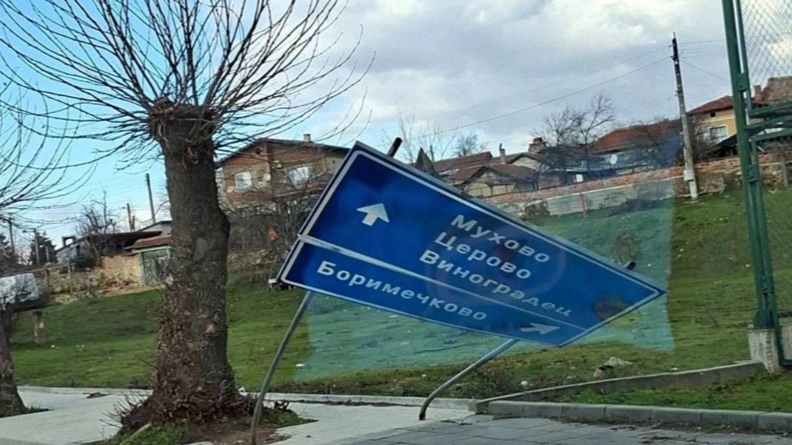 Утре се очаква да бъде отменено частичното бедствено положение в село Лесичово