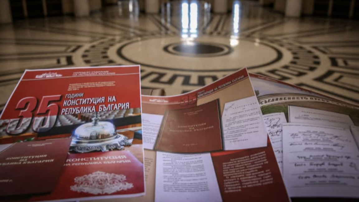 Изложбата "35 години Конституция на Република България" гостува във Видин