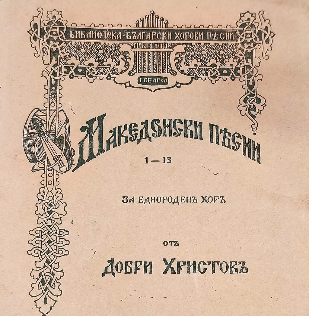 The cover of the collection "Madeconian Songs" from 1923