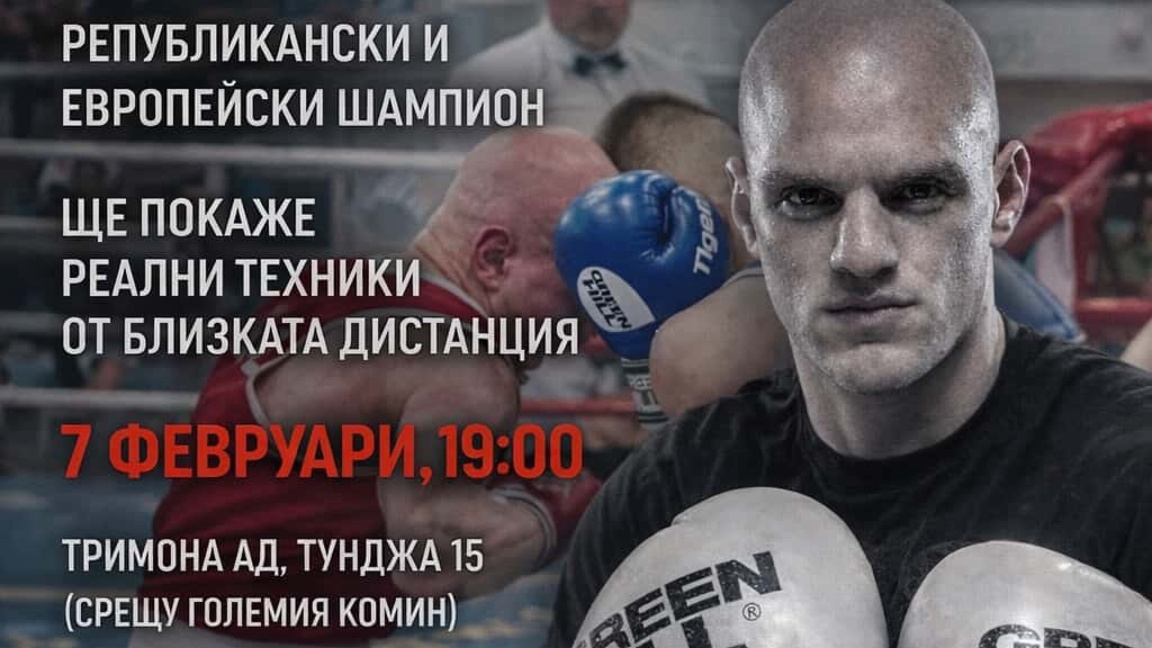 Бокс, Монтана, инициатива