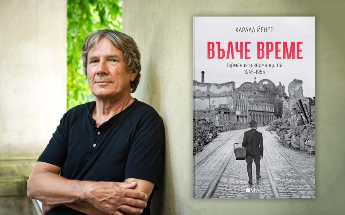 Харалд Йенер