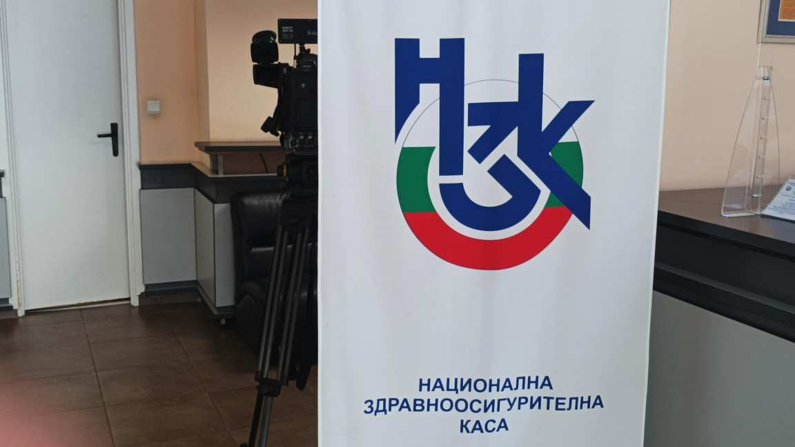 Надзорният съвет на НЗОК обсъжда 10% ръст на клиничните пътеки