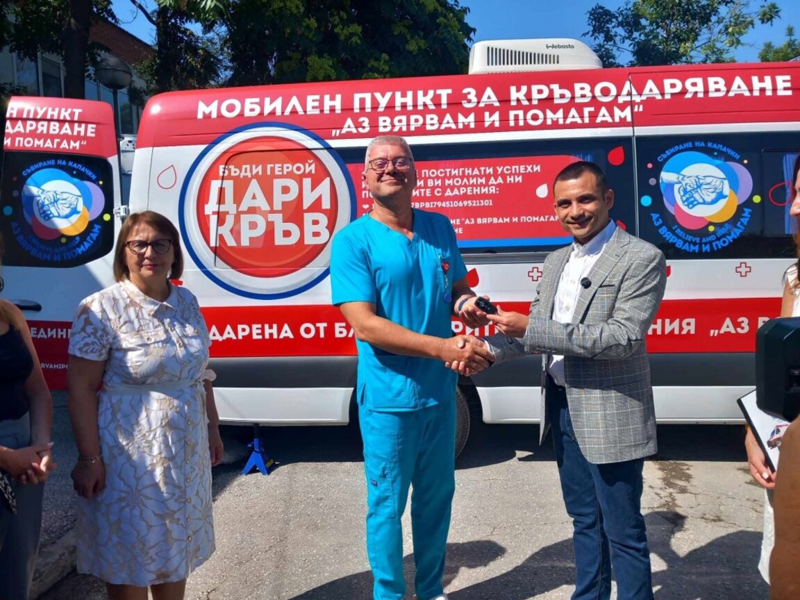 Кръвният център получи дарение от "Аз Вярвам и Помагам"