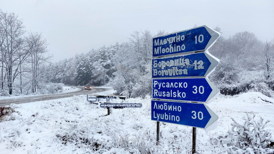 Община Ардино е готова за зимата