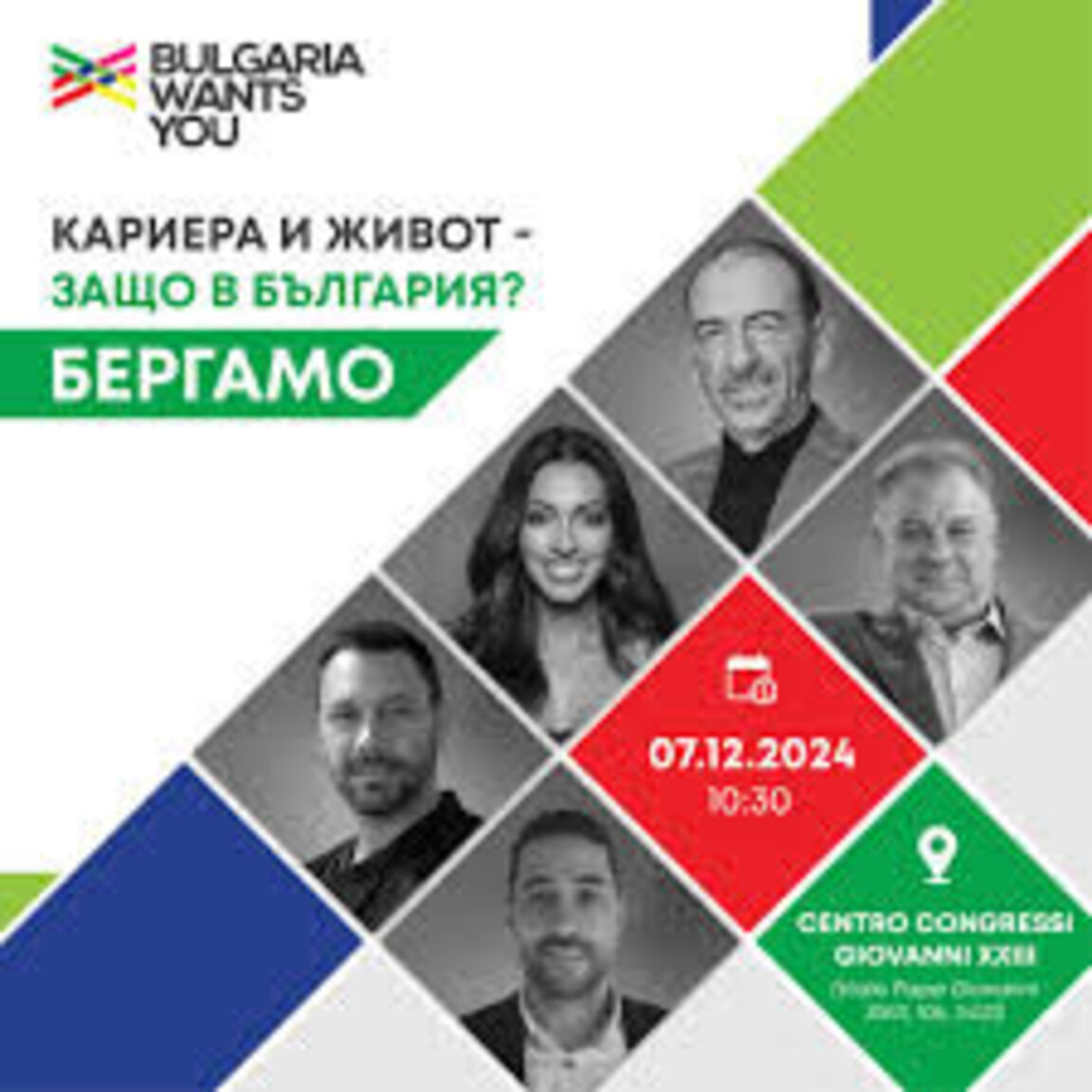 В Бергамо започна  форума „Кариера и живот – защо в България?“