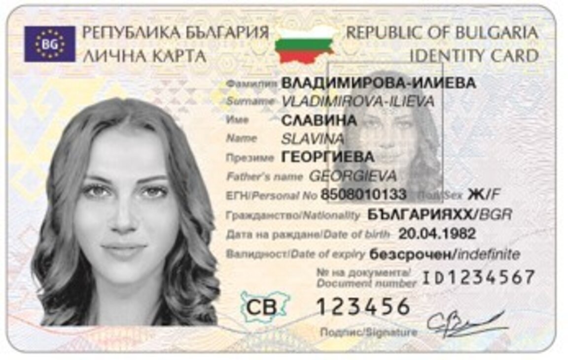 Намалени такси за лични карти на най-масовата група граждани