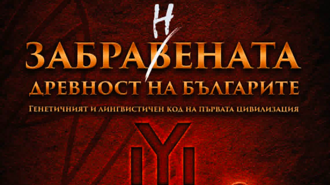Фрагмент от корицата на книгата