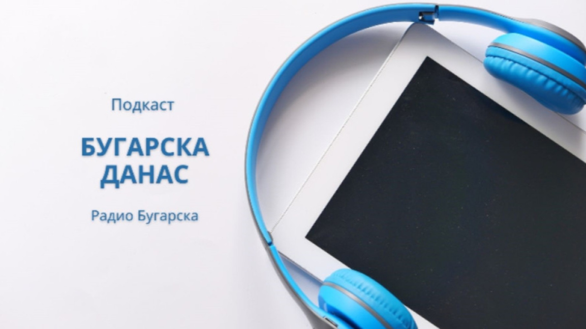Бугарска данас – 13. април 2026.