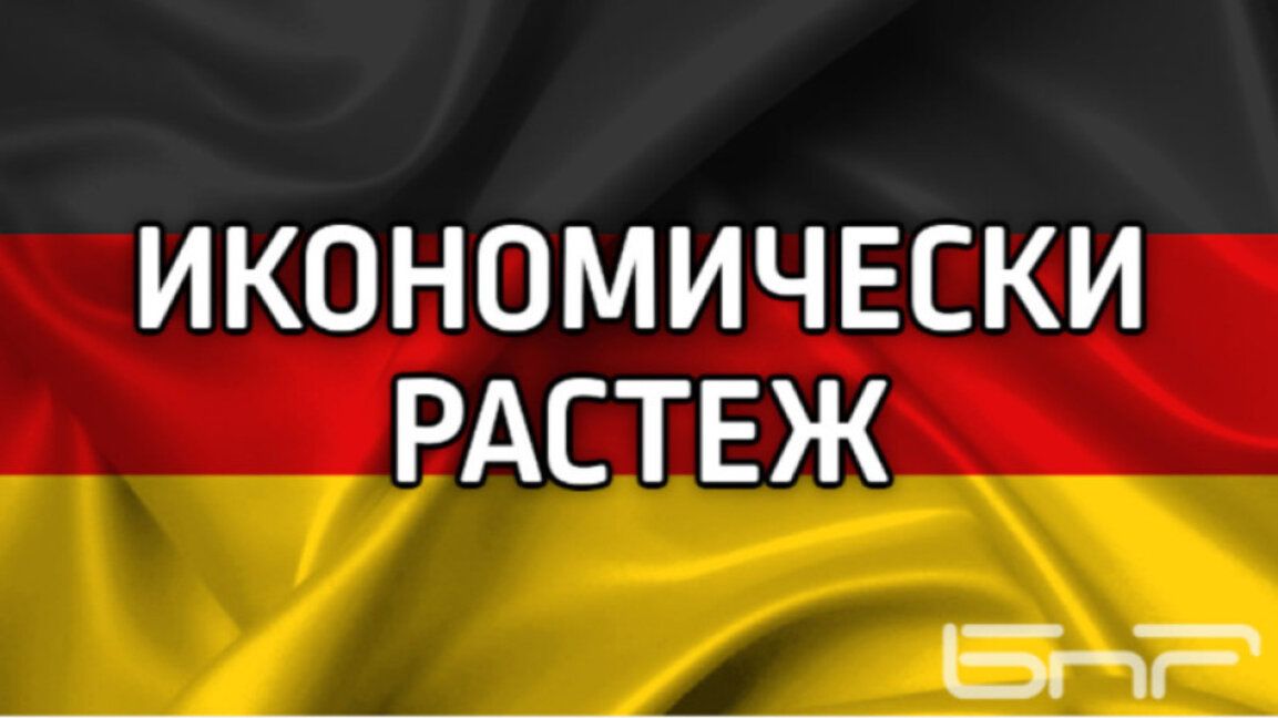 Германското правителство очаква стагнация на водещата европейска икономика през 2025 г.