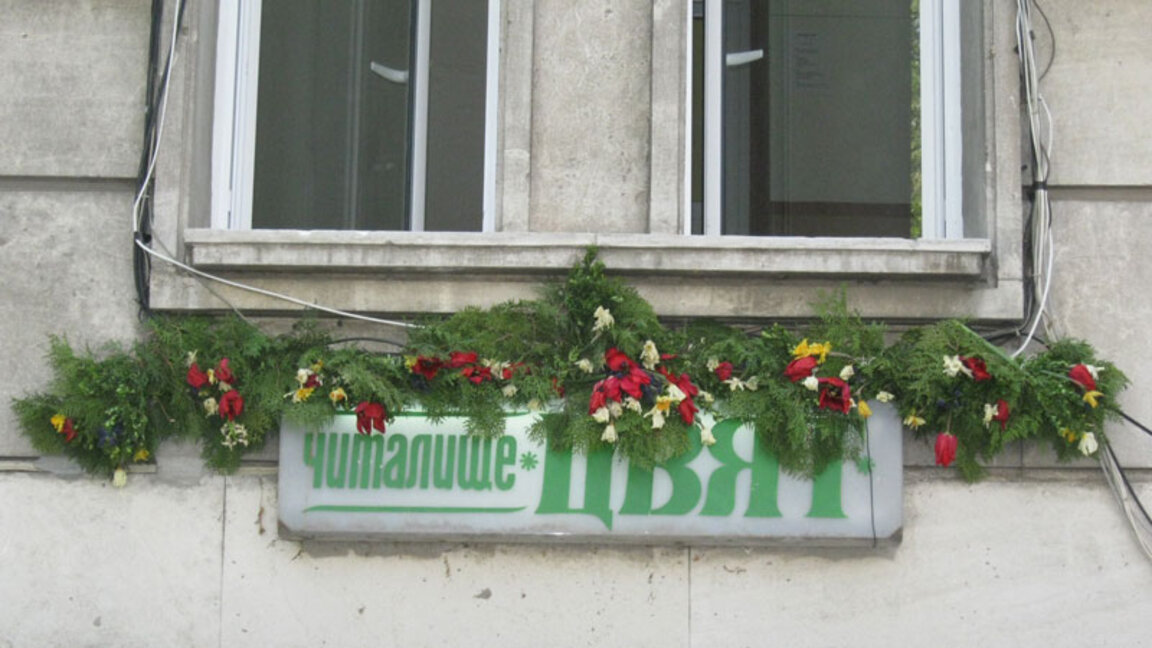 Ученици от цялата страна се включиха в конкурс на видинското читалище "Цвят"