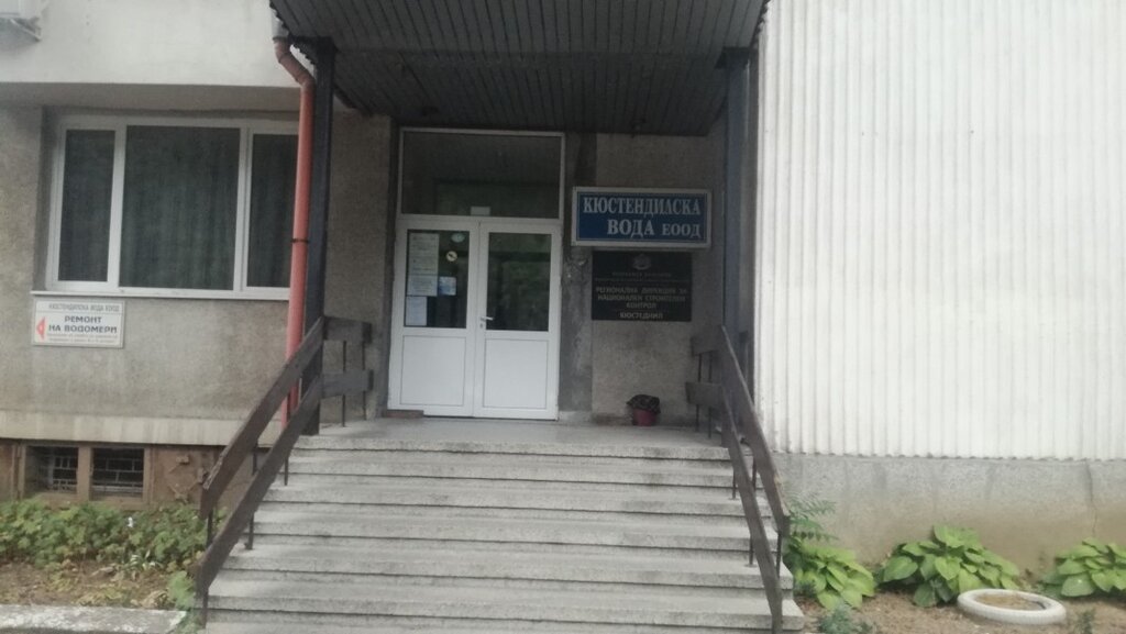 В Кюстендил протестираха заради безводието