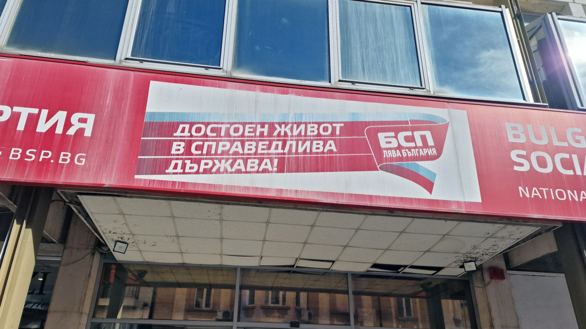 На пленум БСП сменя ръководството и определя водачите на листи
