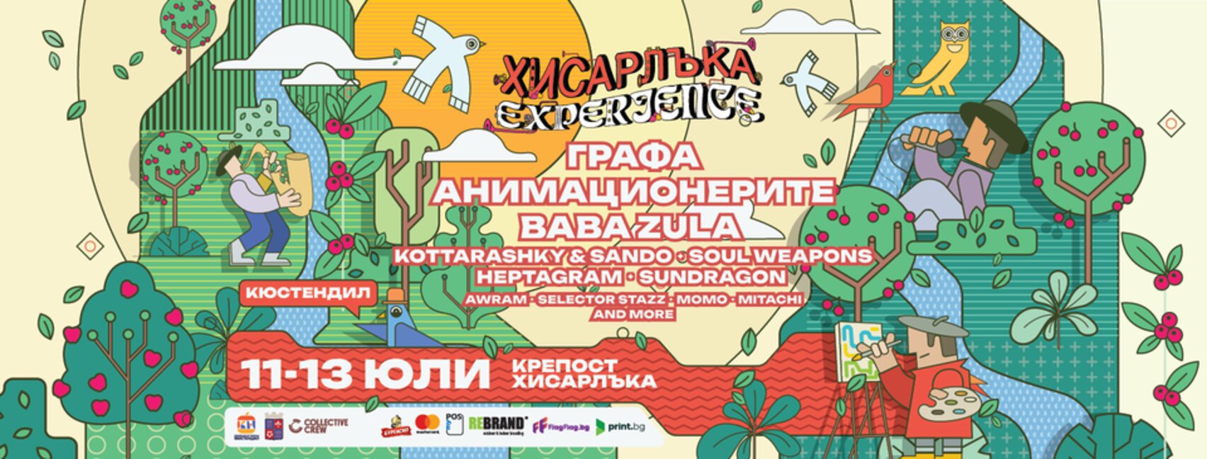 Хисарлъка Experience – незабравимо музикално преживяване сред природата
