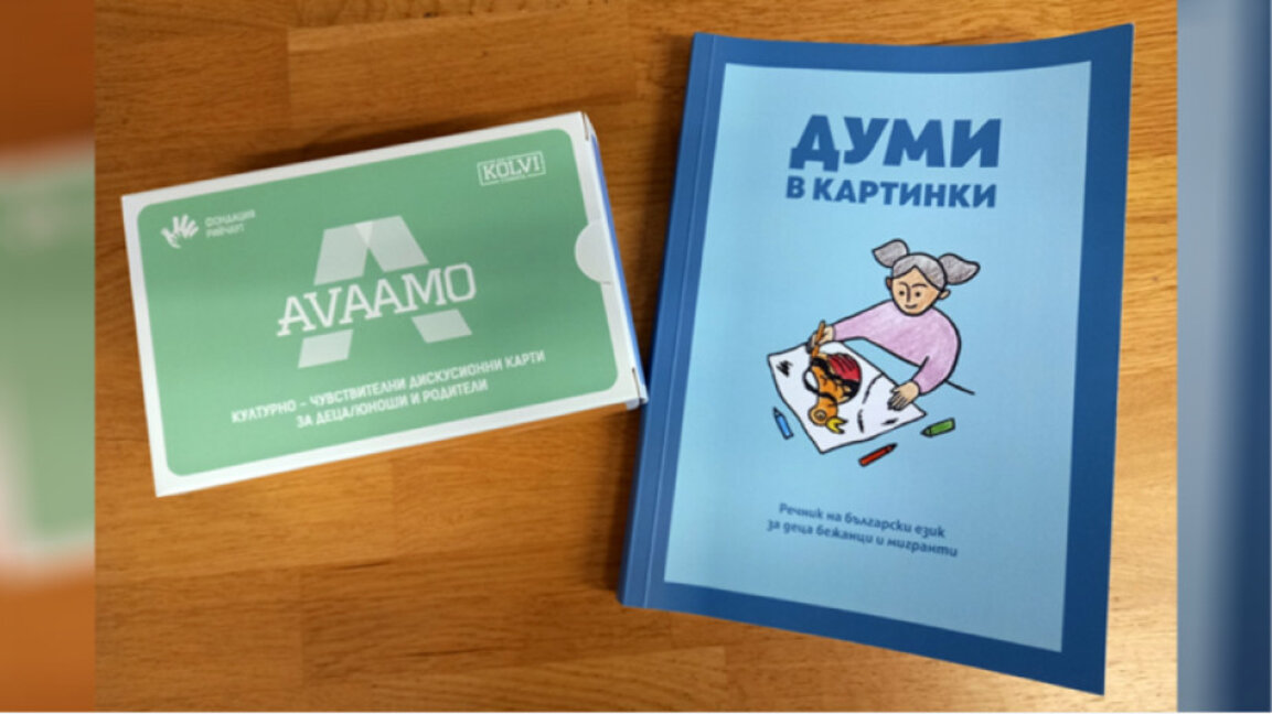 Në Sofje u prezantuan manuale të reja për të ndihmuar fëmijët refugjatë dhe emigrantë