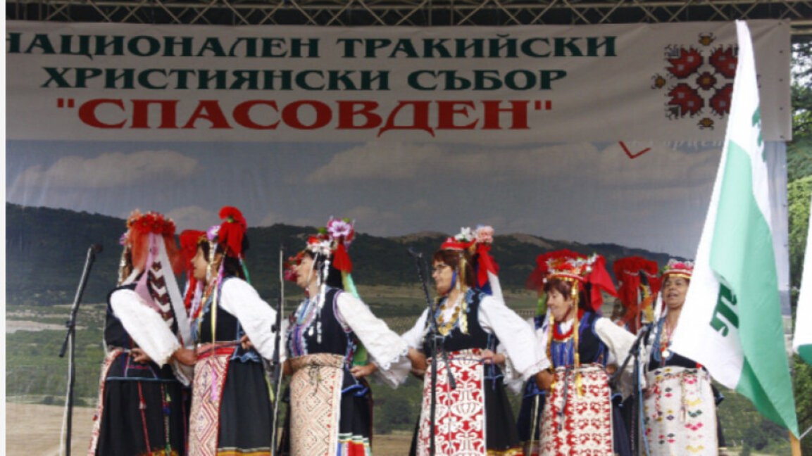 Националният тракийски християнски събор Спасовден се провежда в местността Бакаджика край Ямбол