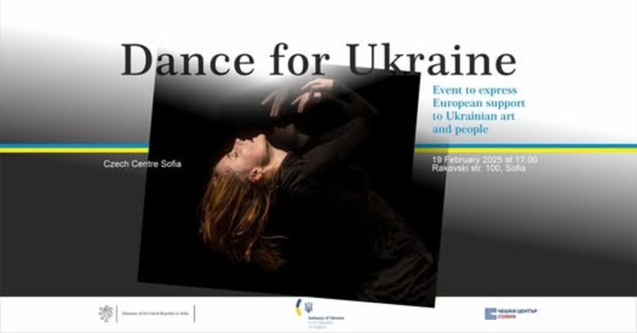 "Танец для Украины"  Яны Реутовой в Софии