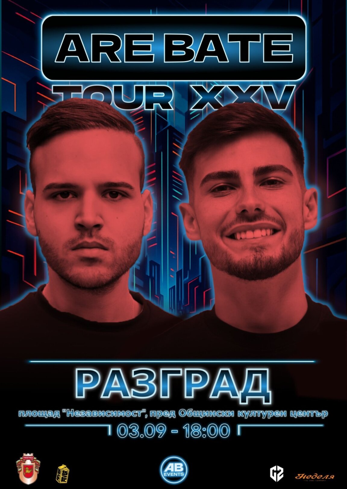 Среща с инфлуенсъри