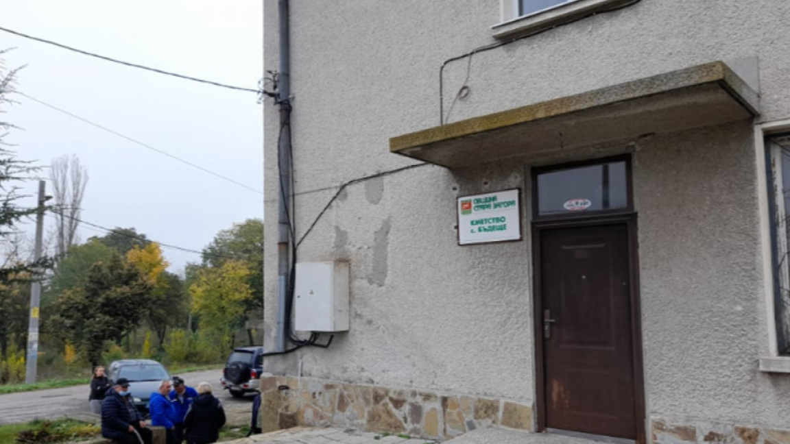кметство с.Бъдеще
