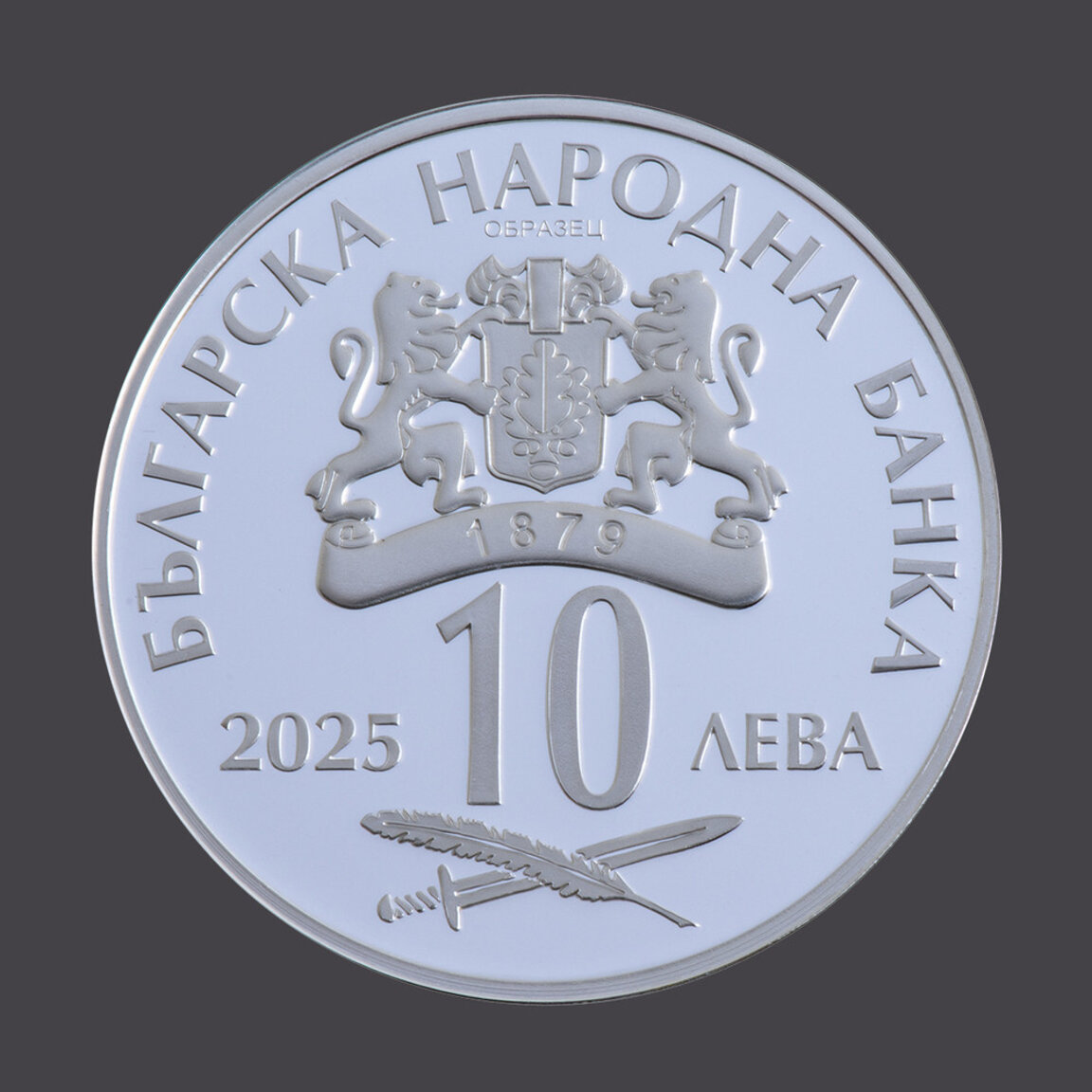 BNB bringt Silbermünze mit dem Antlitz von Sachari Stojanow heraus