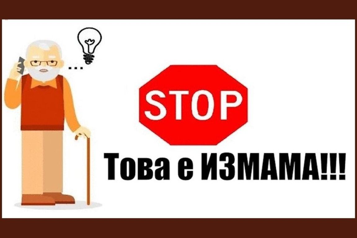 Арестуваха участник в схема за телефонни измами