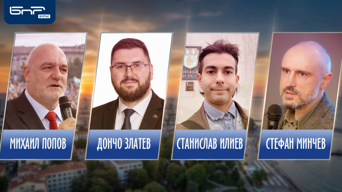 Изборно студио на БНР Бургас в нощта на ...