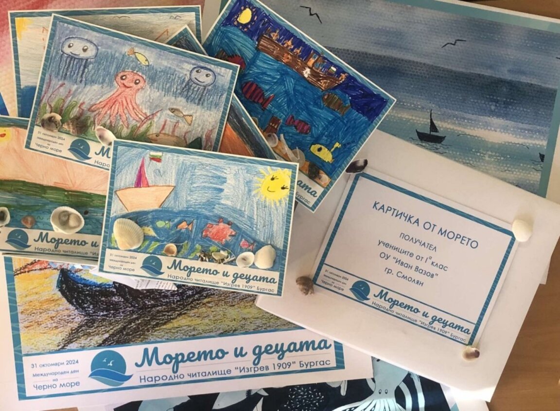 Деветото издание на проекта "Морето и децата" изпраща картички в Русе