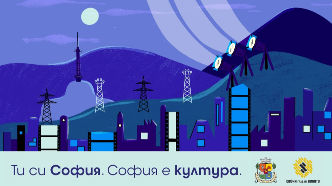 Столичната община ще подпомага артисти и културни оператори с 93 000 евро