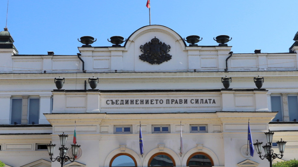 Народно събрание