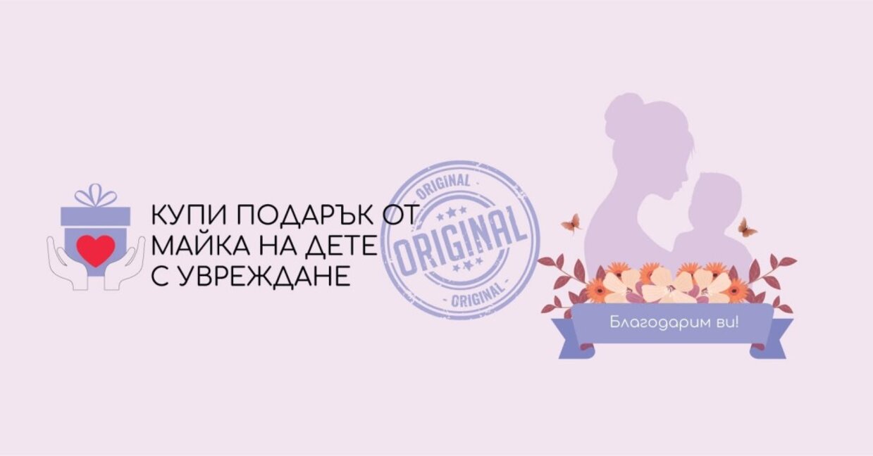 Фейсбук група вдъхва надежда на хиляди родители
