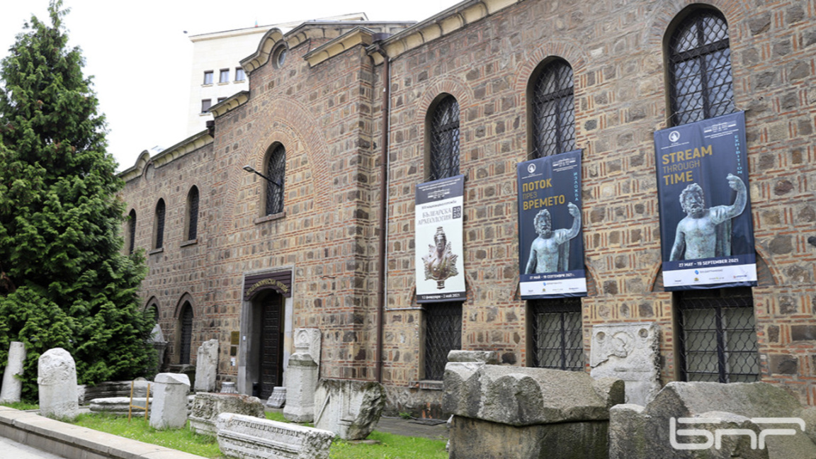 Национален археологически институт с музей - БАН