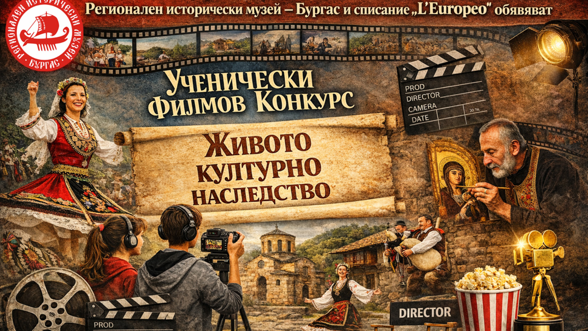 Конкурсът „Живото културно наследство“ ще носи името на покойния Любен Дилов–син