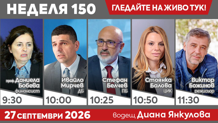 Банер 150