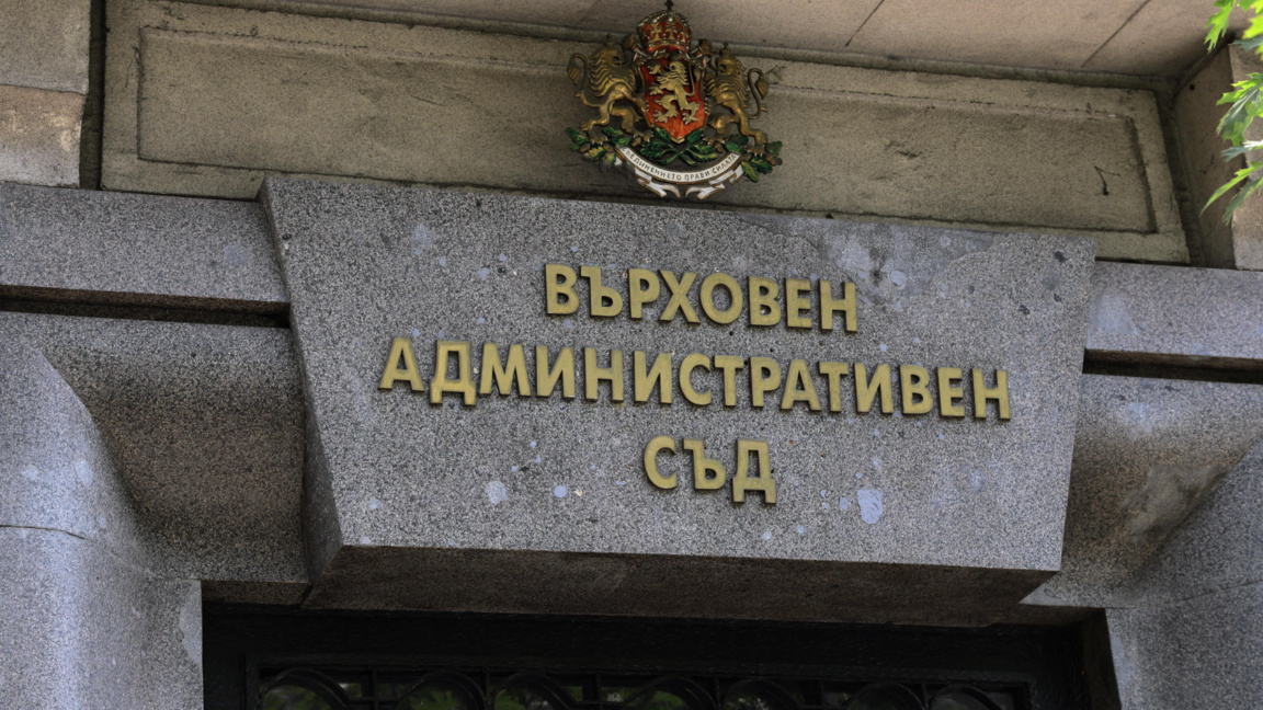 ВАС възстанови поскъпването на синя и зелена зона в София