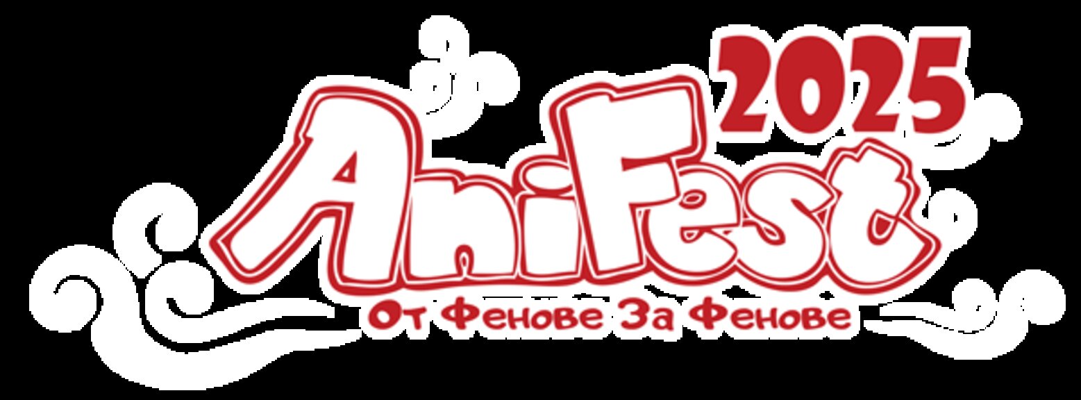 Anifest 2025 – от фенове за фенове