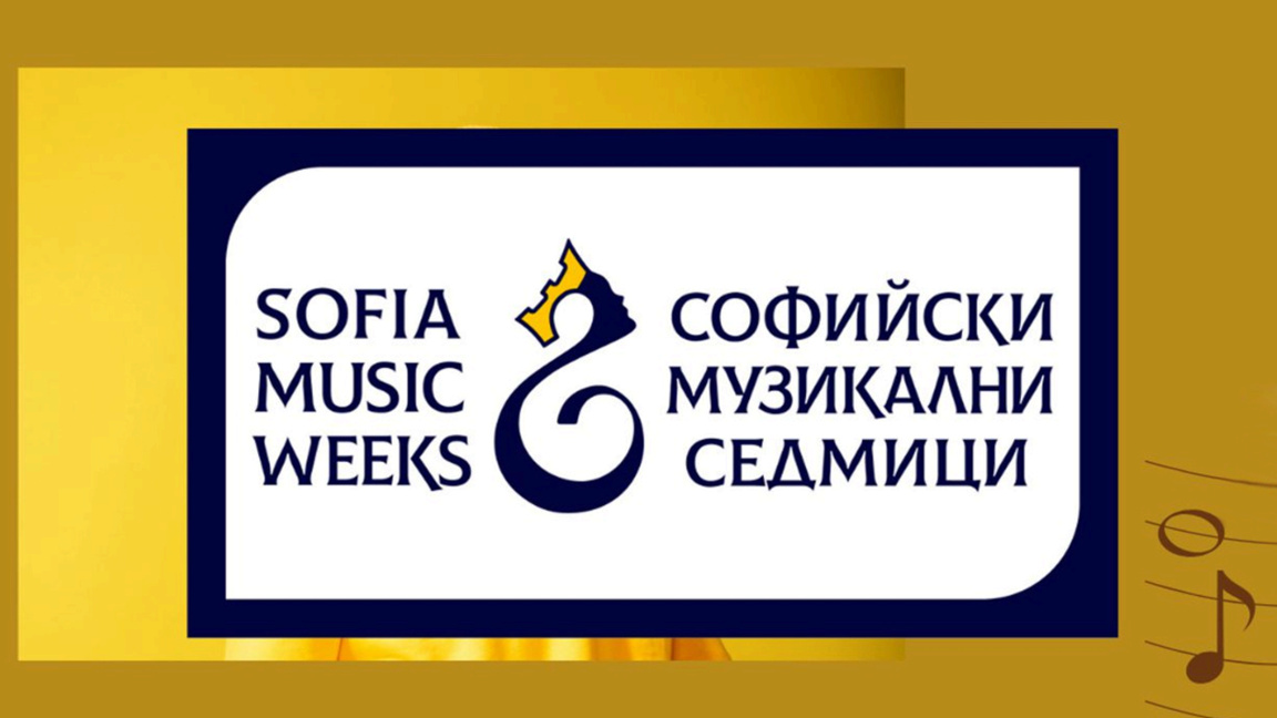 Опера и камерна музика поново освајају Софију