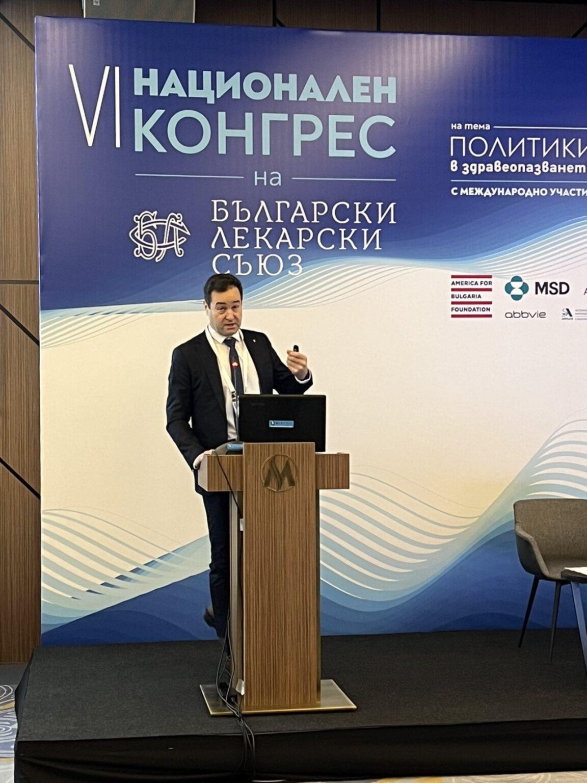 Доц. д-р Васил Трайков - председател на Дружество на кардиолозите в България - на VI Национален конгрес на Български лекарски съюз