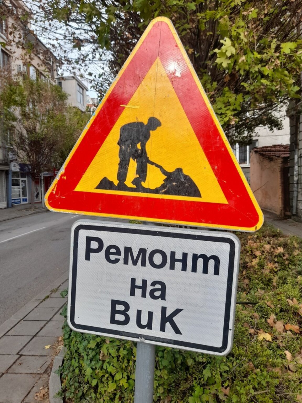 Затварят за две седмици район в жк "Изгрев"