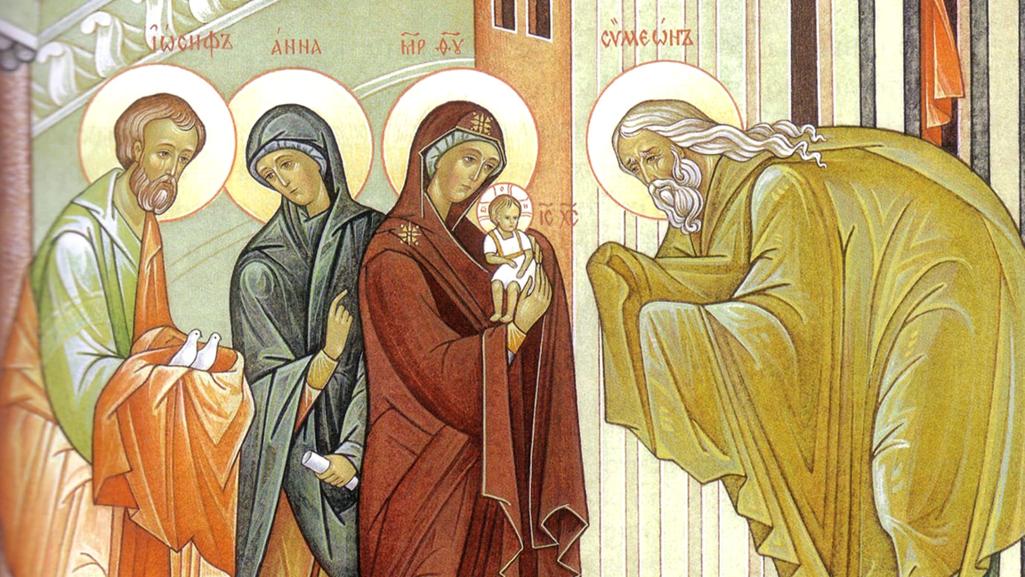 Сретение Господне