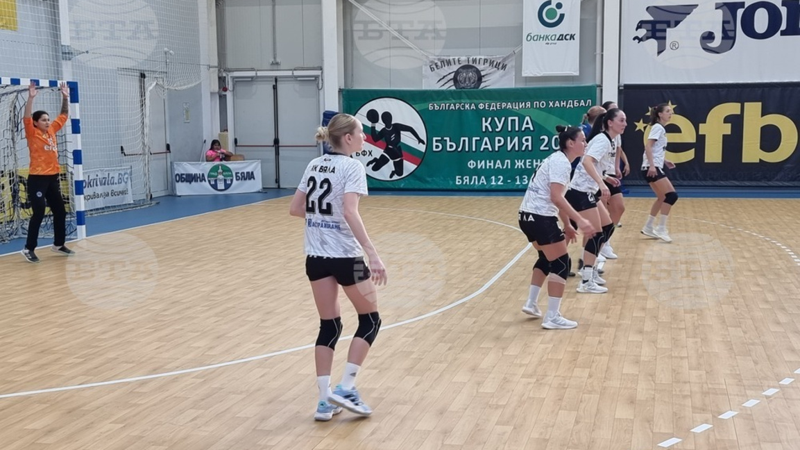 Отборът на Бяла спечели купата на България за втора поредна година