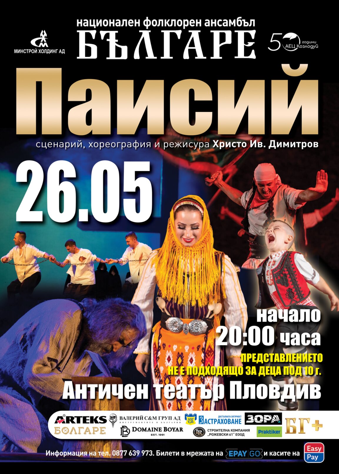 Националният фолклорен ансамбъл "Българе" представя спектакъла "Паисий" в Пловдив