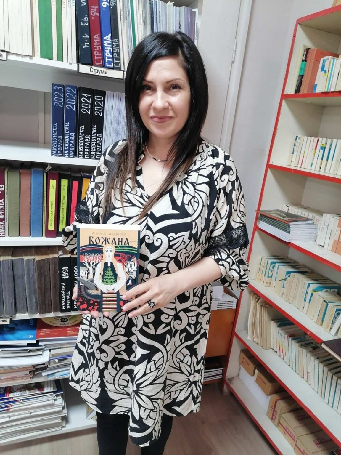 Анна Авиил