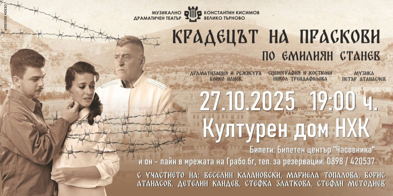 Покана