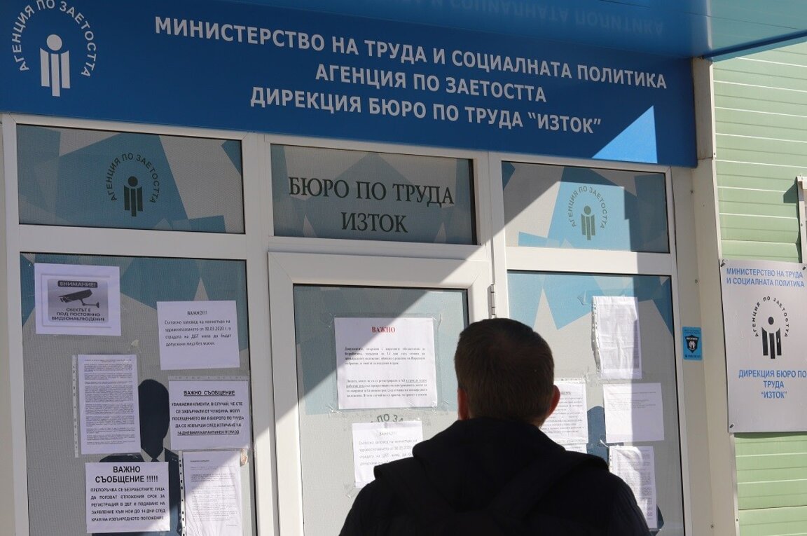 Безработным болгарам не хватает профессиональной квалификации