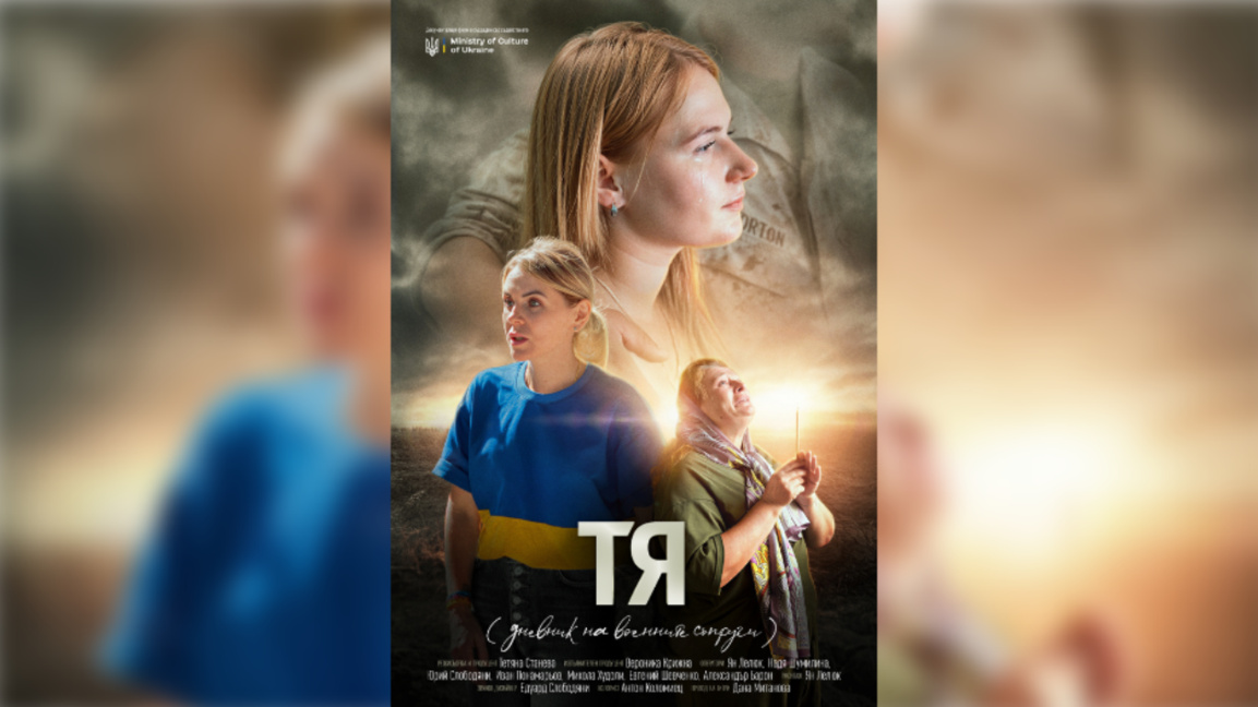 В Болгарии состоится мировая премьера украинского фильма «ОНА»