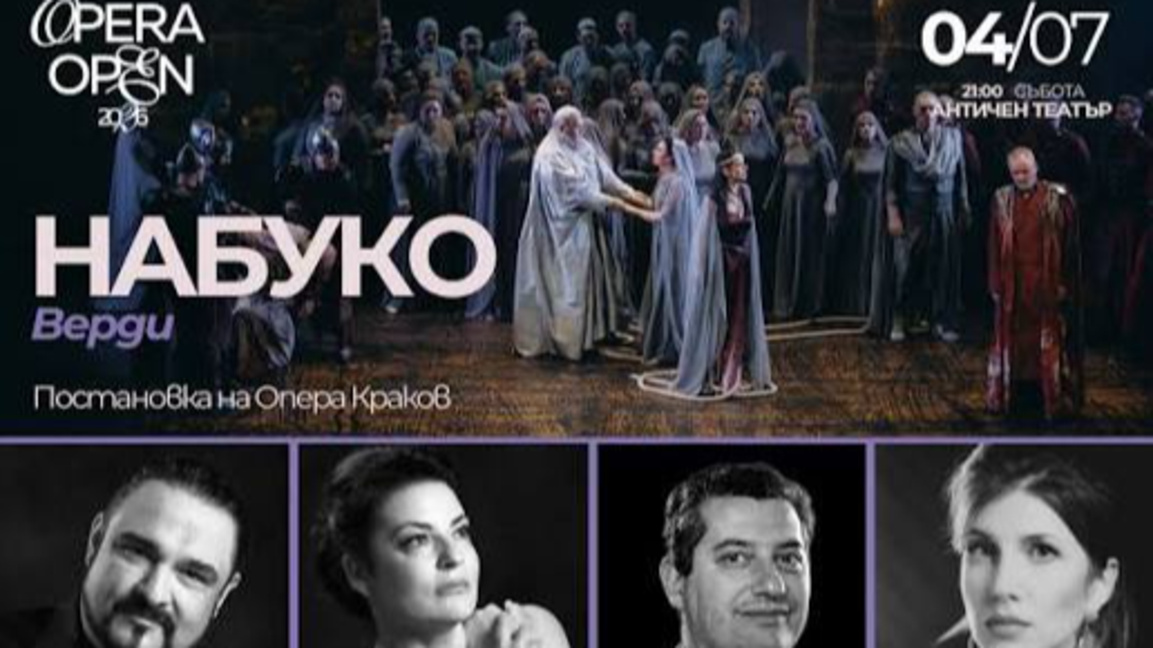 Премиера на „Набуко“ от Верди на Античния театър в Пловдив